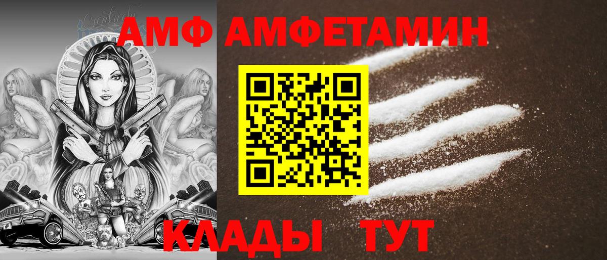 Amphetamine 98%  АМФЕТАМИН  Сатка  Вход с VPN 