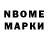 Марки NBOMe 1500мкг Iroda Akvarova