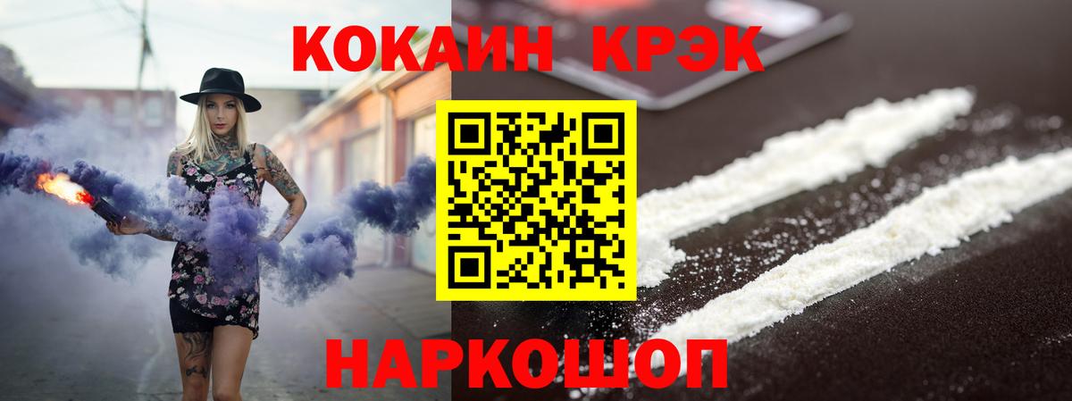 Сатка  COCAIN FishScale  Вход с VPN  Cocaine 99% 