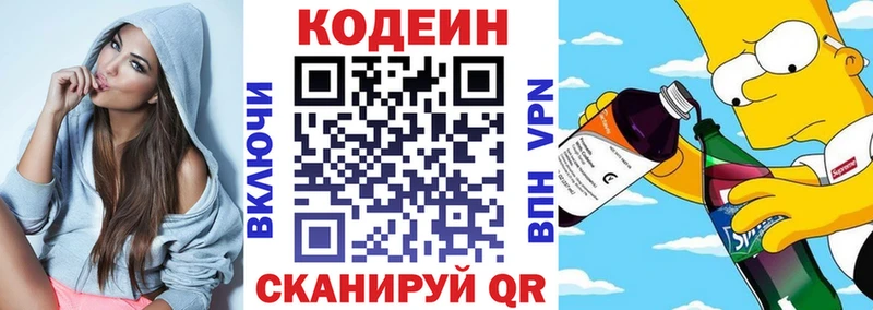 купить   blacksprut онион  Кодеиновый сироп Lean напиток Lean (лин)  Сатка 