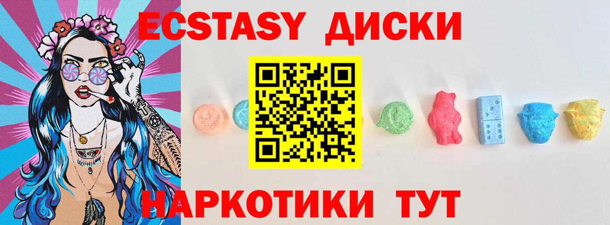 Ecstasy XTC  Вход с VPN  Экстази бентли  Сатка 