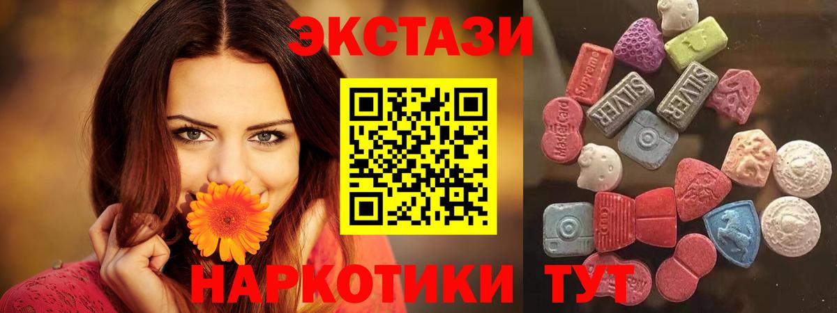 Ecstasy VHQ Сатка