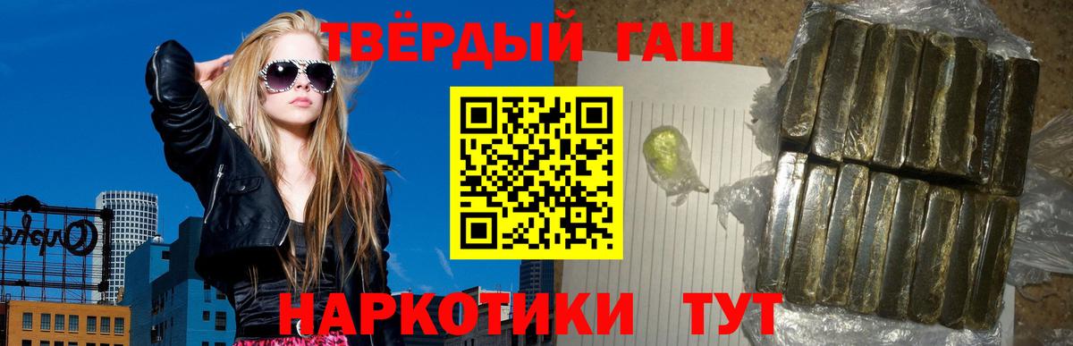 ГАШ хэш  что такое   Вход с VPN  Сатка  ГАШИШ гарик 