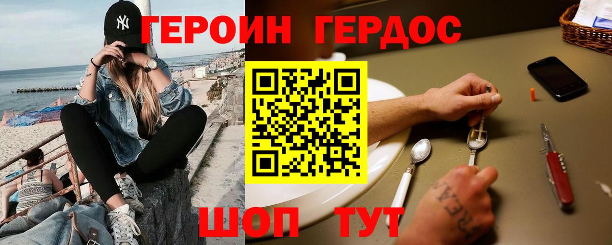 Сатка  ГЕРОИН  Вход с VPN  ГЕРОИН хмурый 