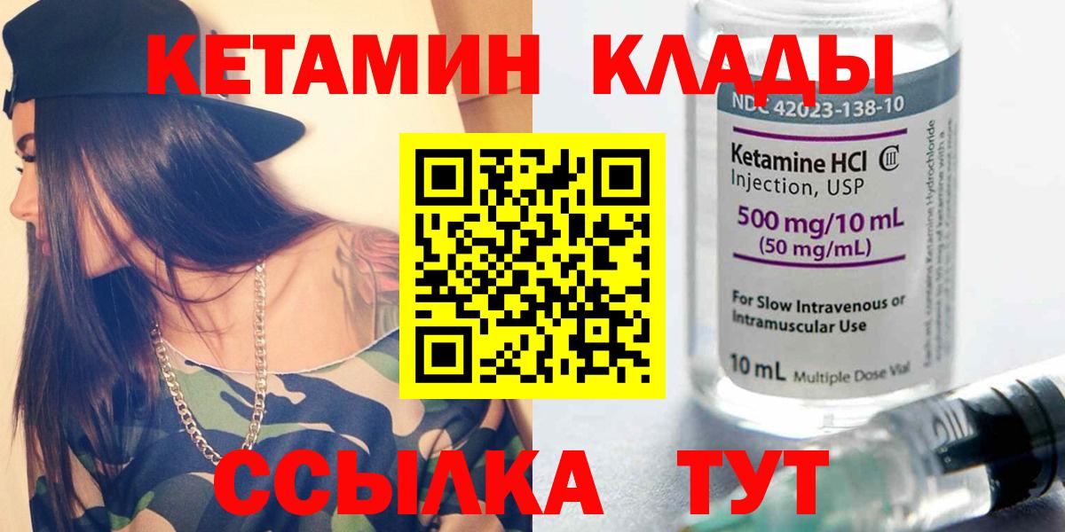Сатка  КЕТАМИН ketamine  Вход с VPN 