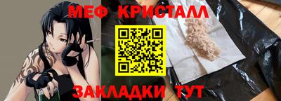 прущие крисы Славянск-на-Кубани