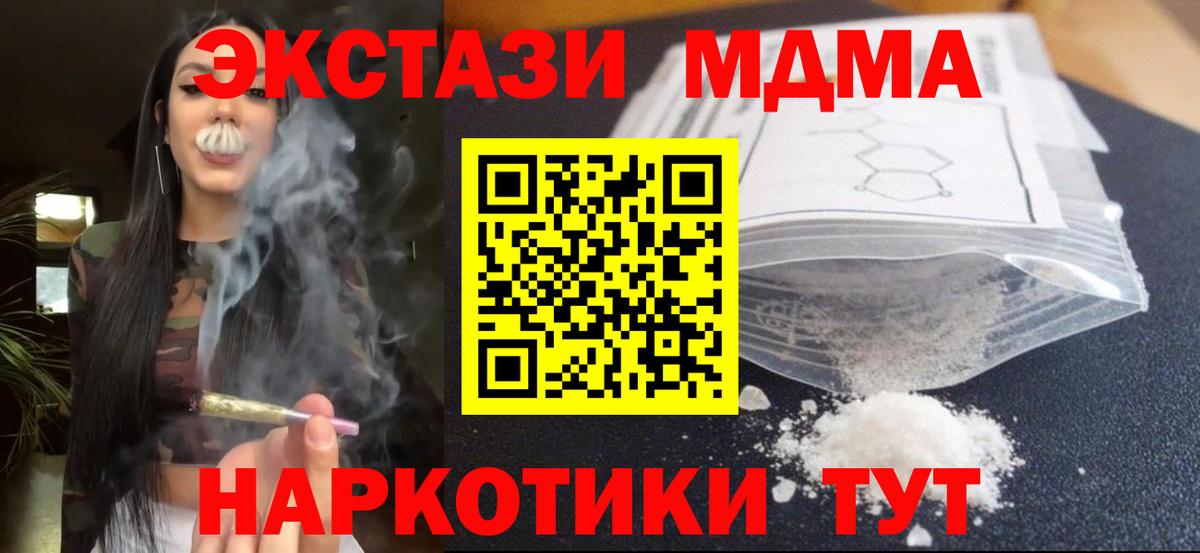 MDMA кристаллы  MDMA кристаллы  Сатка  Вход с VPN 