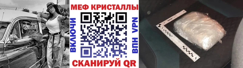 Меф мяу мяу кристаллы Сатка