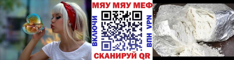 МЕФ mephedrone  мега как зайти  Сатка 