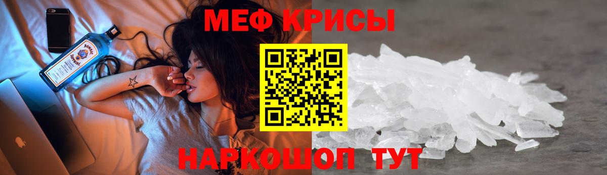 Меф  Вход с VPN  Сатка  Мефедрон  МЕФ VHQ  МЕФ мяу мяу 