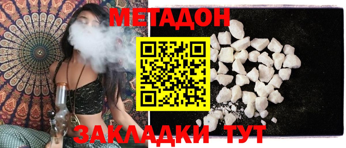 Метадон белоснежный  Вход с VPN  Метадон мёд  Сатка 