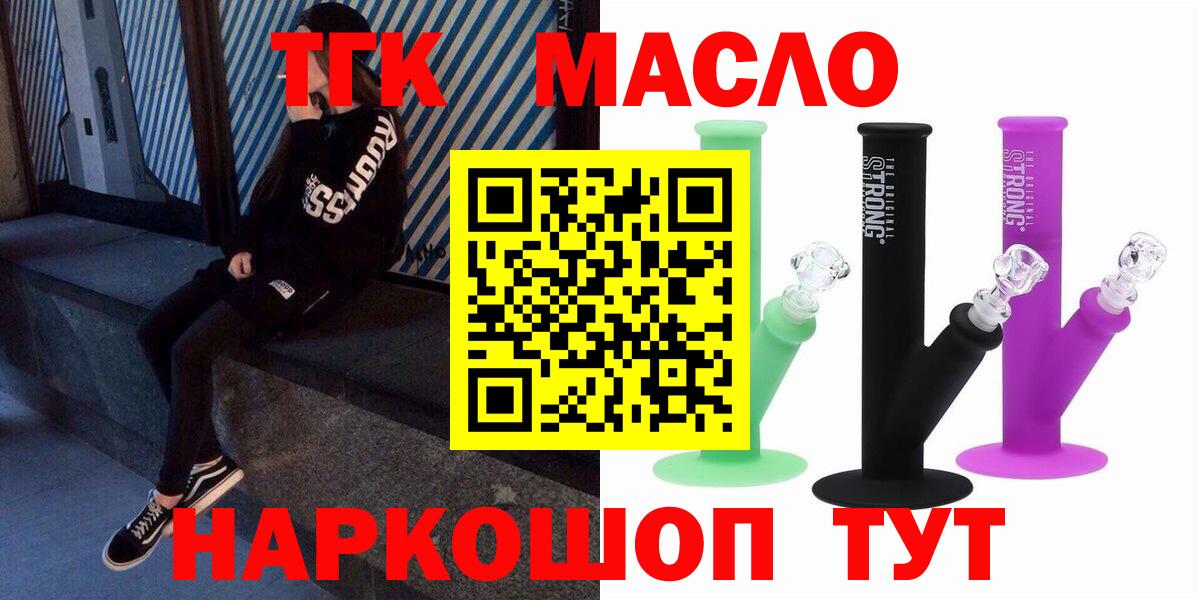 ТГК вейп Сатка