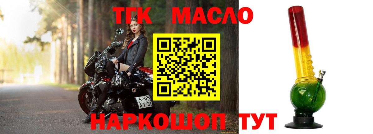 ТГК вейп  Вход с VPN  Сатка  Дистиллят ТГК вейп 